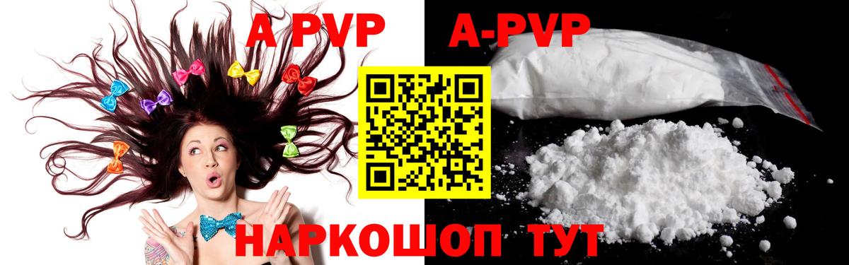 Асино  А ПВП мука  А ПВП мука  Alpha-PVP  Вход с VPN 