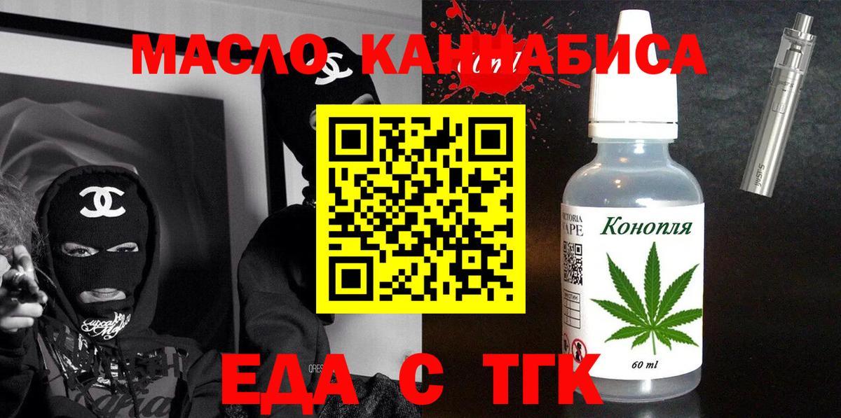 Cannafood конопля  Вход с VPN  Асино 