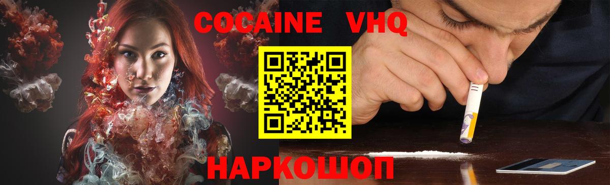 Асино  КОКАИН Эквадор  Вход с VPN  Cocaine FishScale 