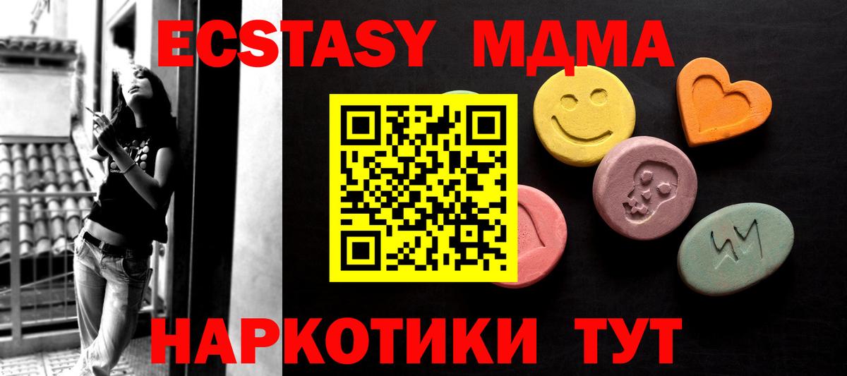 Ecstasy TESLA  Ecstasy 280мг  Ecstasy  магазин    Асино  Вход с VPN 