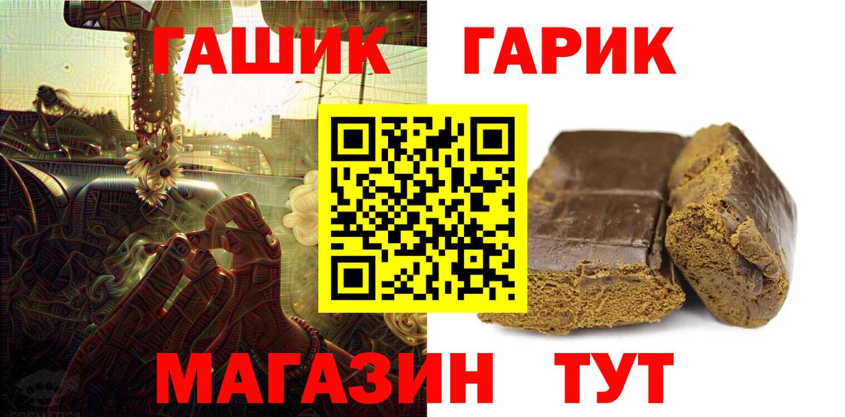 Гашиш хэш  Вход с VPN  Гашиш AMNESIA HAZE  Асино 