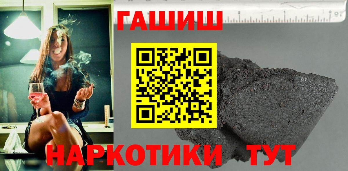 ГАШИШ Premium Асино