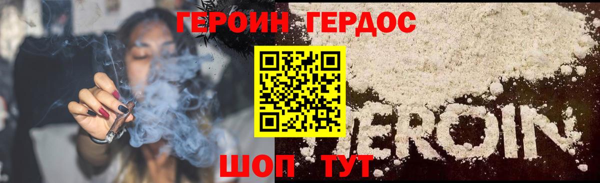Героин герыч  Вход с VPN  Асино 