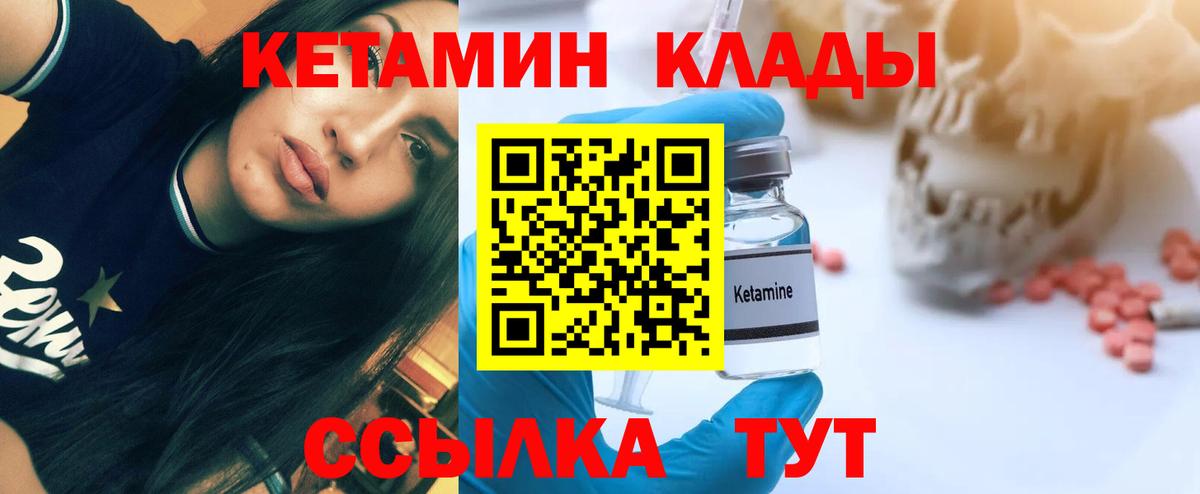 Кетамин ketamine Асино