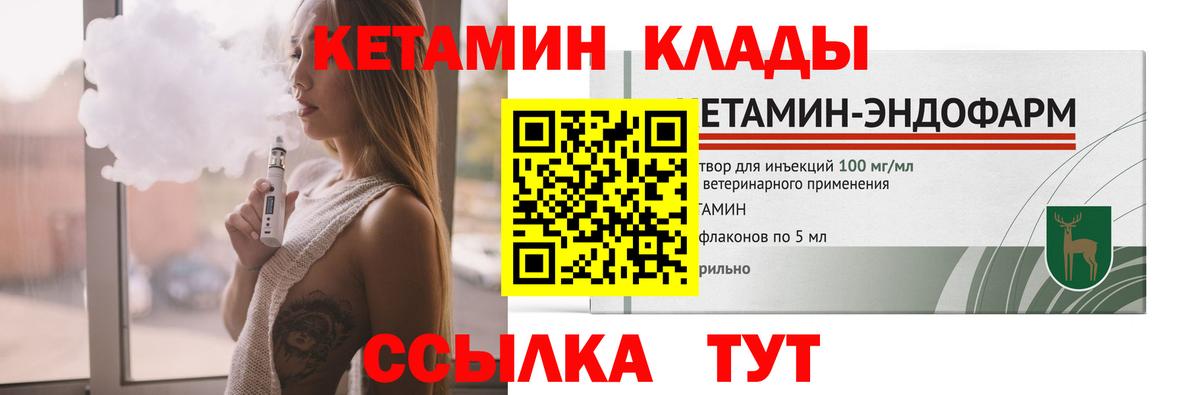 Асино  КЕТАМИН ketamine  Вход с VPN  КЕТАМИН ketamine 