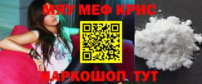 меф VHQ Усть-Джегута