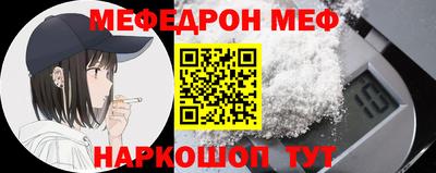 меф VHQ Усть-Джегута