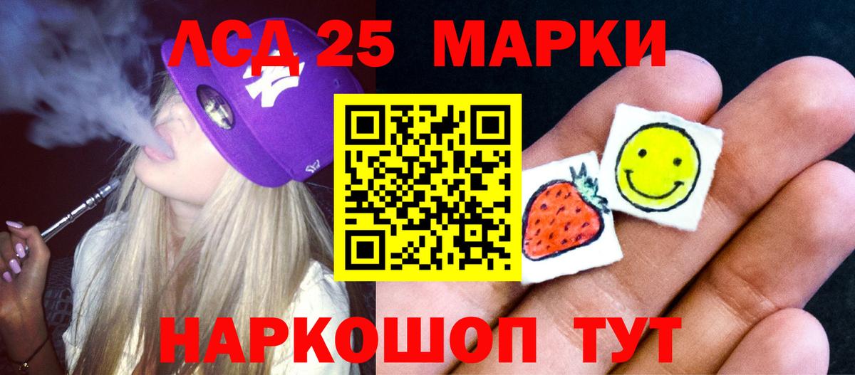 LSD-25 экстази ecstasy  Лсд 25 экстази ecstasy  Вход с VPN  Асино 