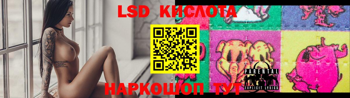 LSD-25 экстази ecstasy Асино