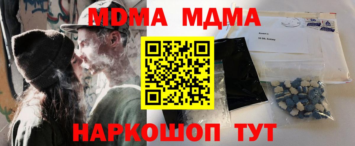MDMA Molly Асино