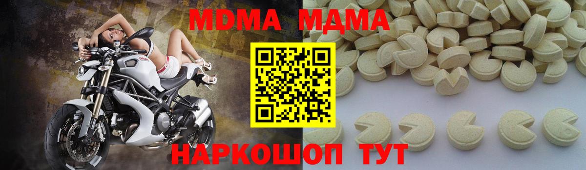 Асино  МДМА VHQ  MDMA кристаллы  Вход с VPN 