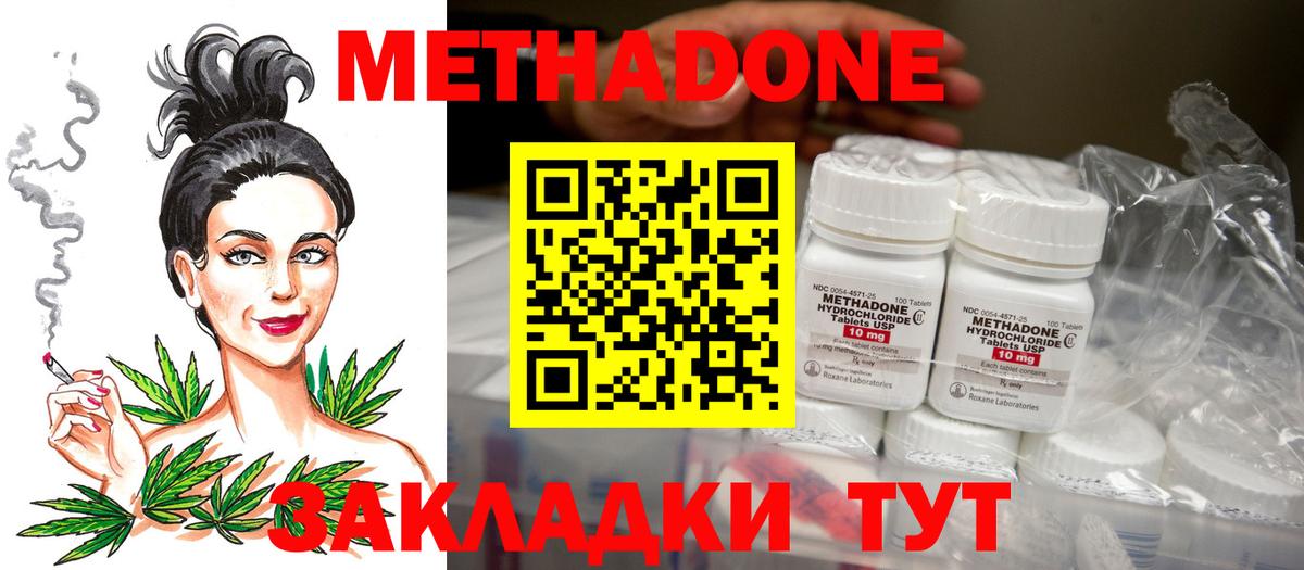 МЕТАДОН белоснежный Асино