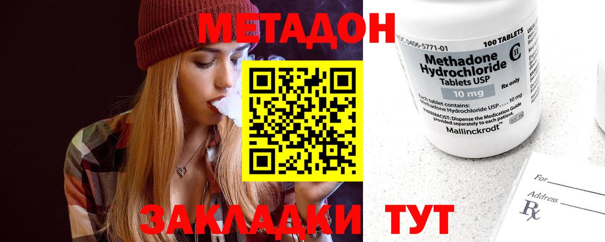 Асино  MEGA зеркало  Вход с VPN  дарк нет наркотические препараты  МЕТАДОН кристалл 