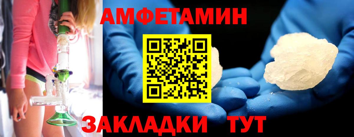 МЕТАМФЕТАМИН винт  Вход с VPN  МЕТАМФЕТАМИН винт  Первитин  Асино 