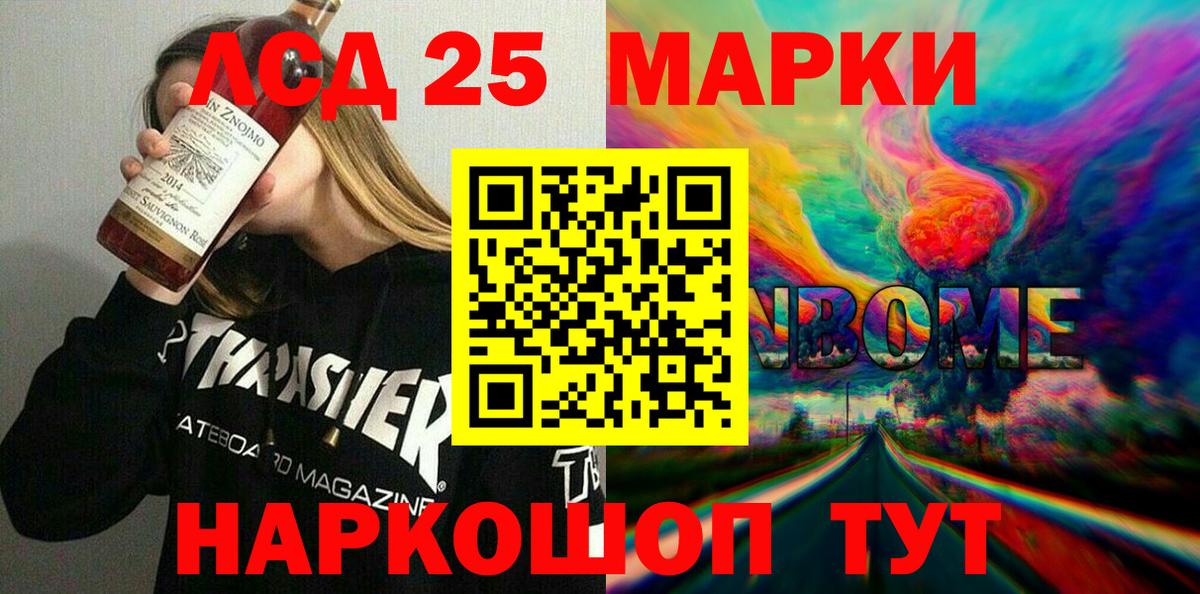 Марки N-bome 1,8мг  Марки N-bome 1,8мг  Вход с VPN  Асино 