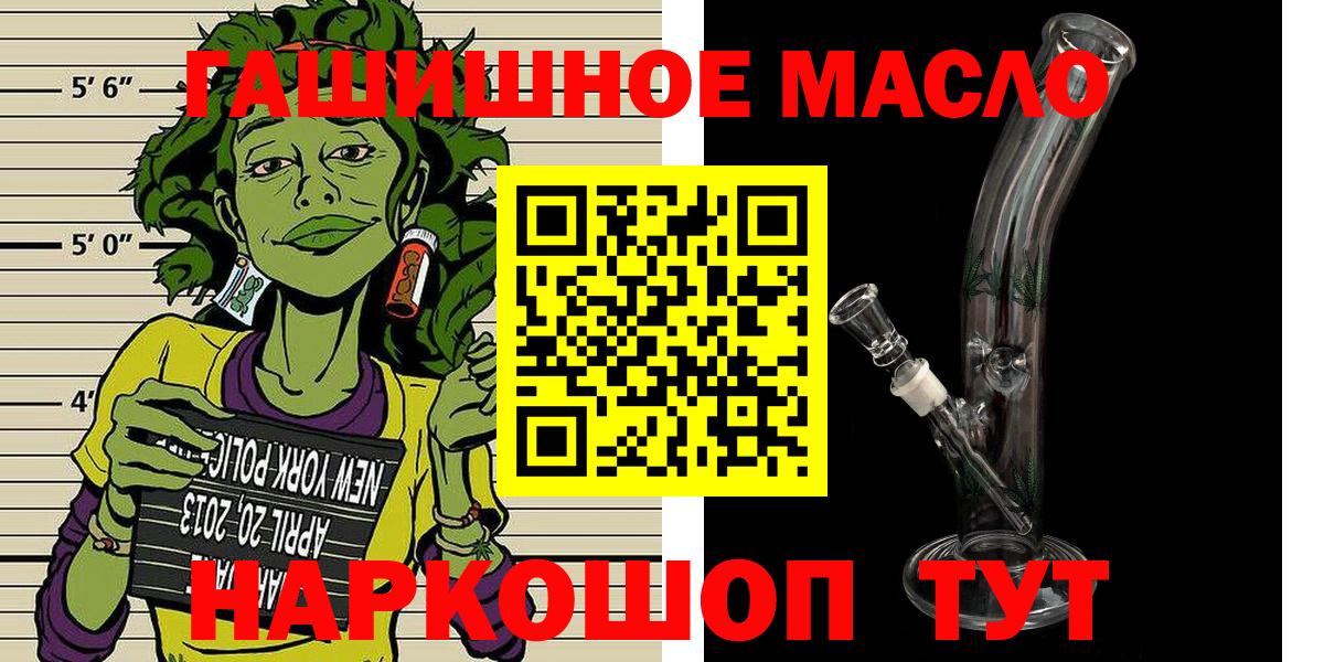 ТГК жижа Асино