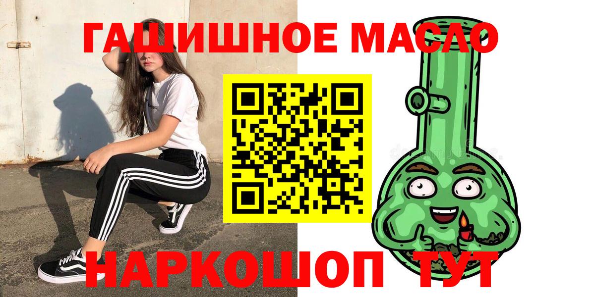 закладки  ТГК концентрат  Вход с VPN  Асино 